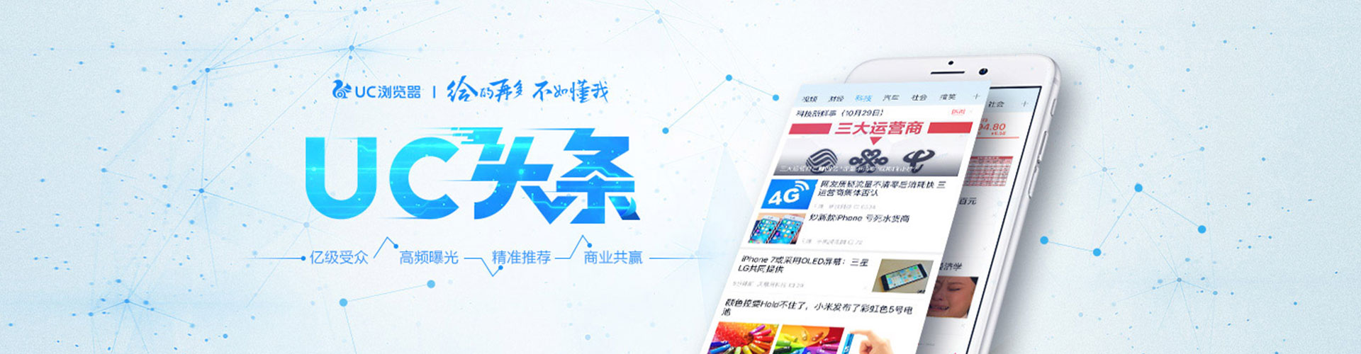 利辛信息流投放